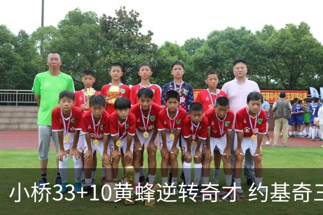 小桥33+10黄蜂逆转奇才 约基奇三双掘金负魔术